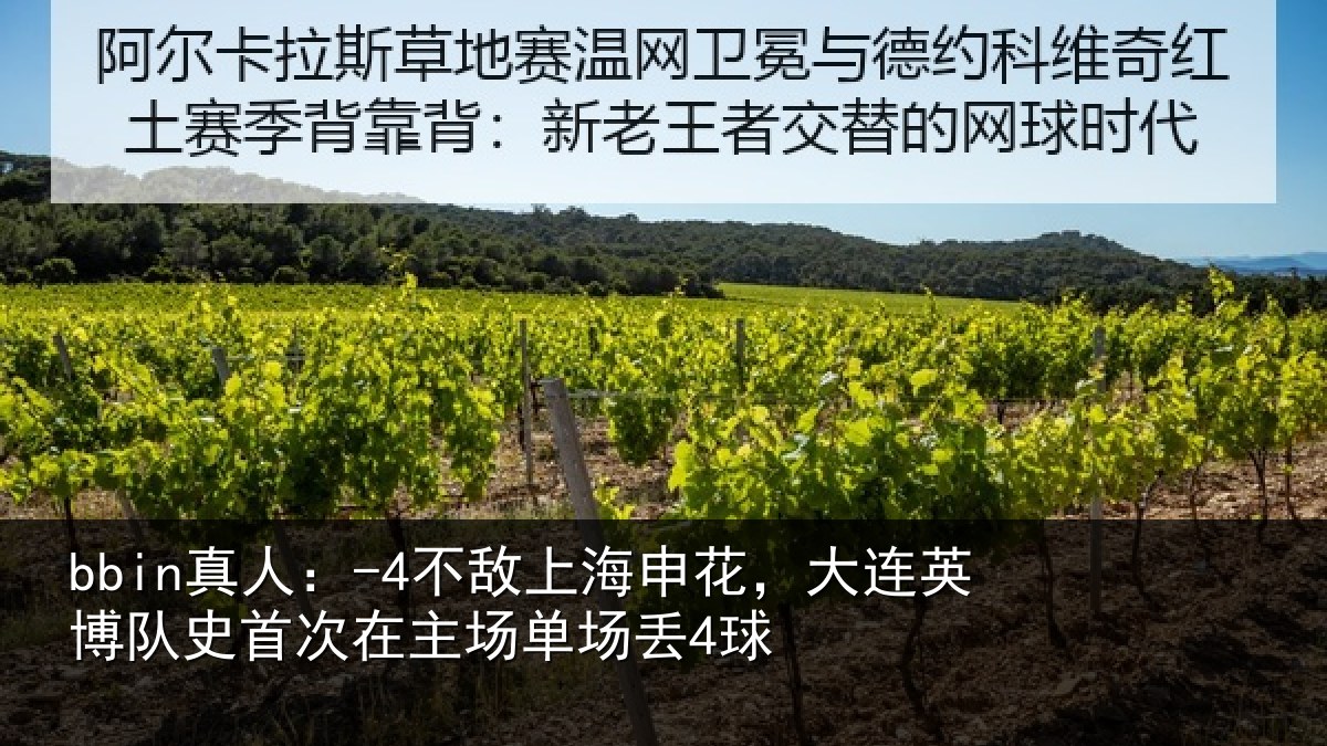 bbin真人：-4不敌相关情况队史相关情况4球
