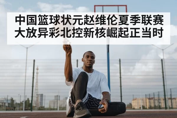 basketball point guard passing